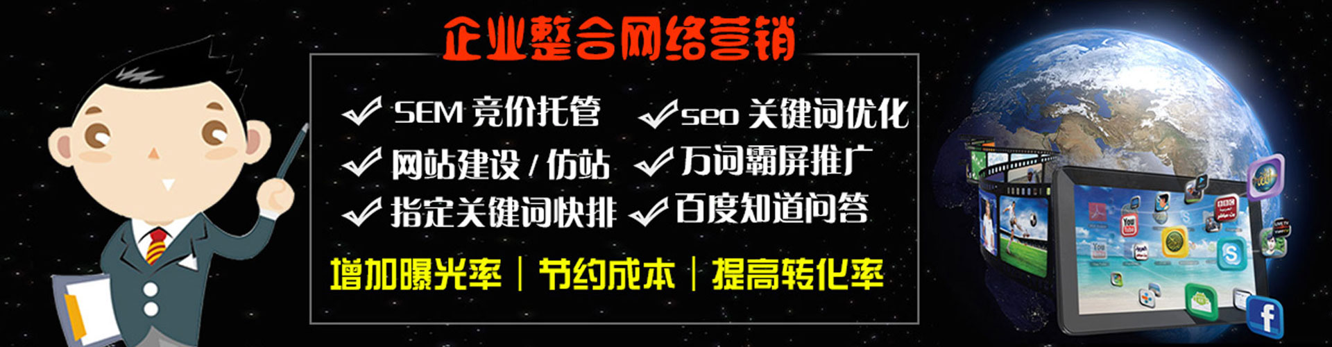 三亚百度怎么推广